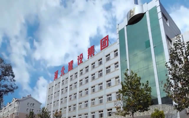 迪庆河北建设集团